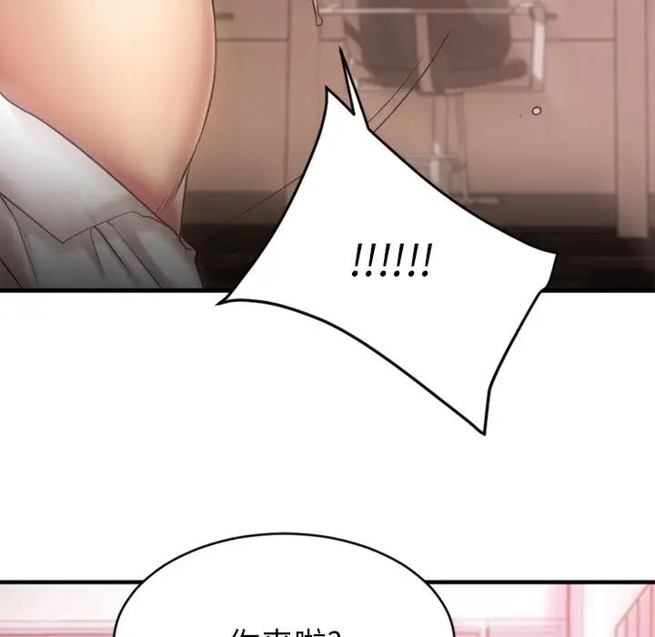 慾望食物链第10话