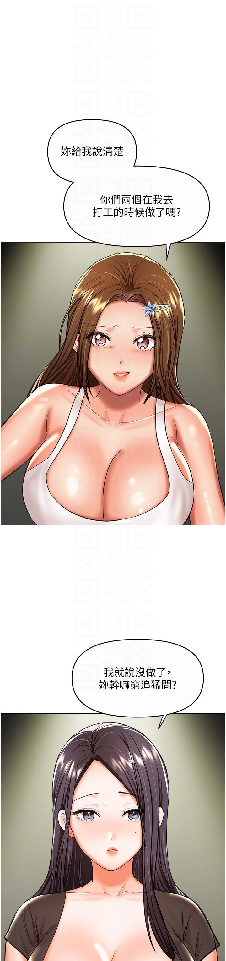 干爹,请多指教第61话-开启后宫时代