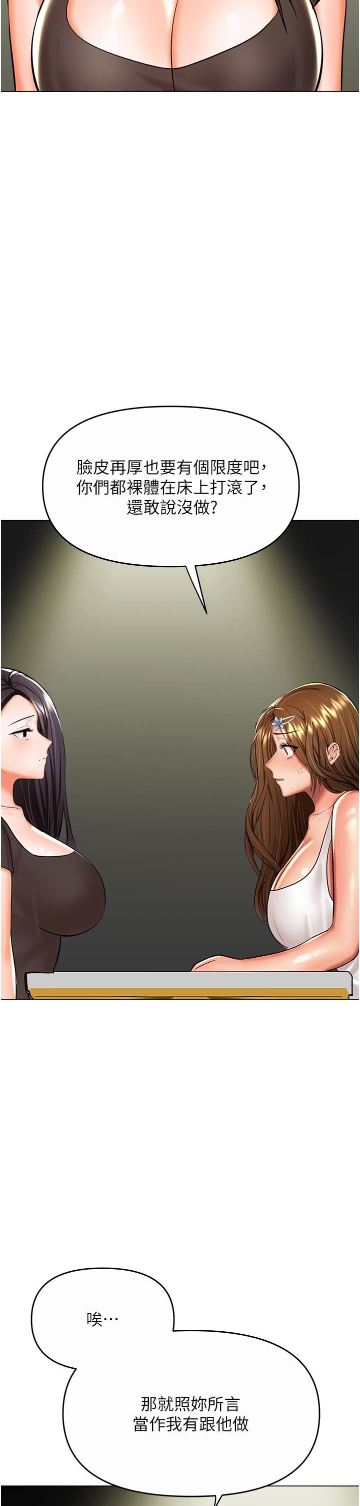 干爹,请多指教第61话-开启后宫时代