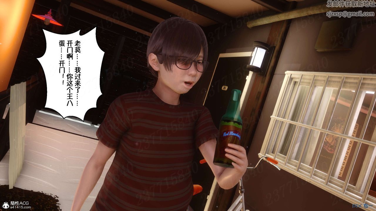 [3D]侍奉女神第18话