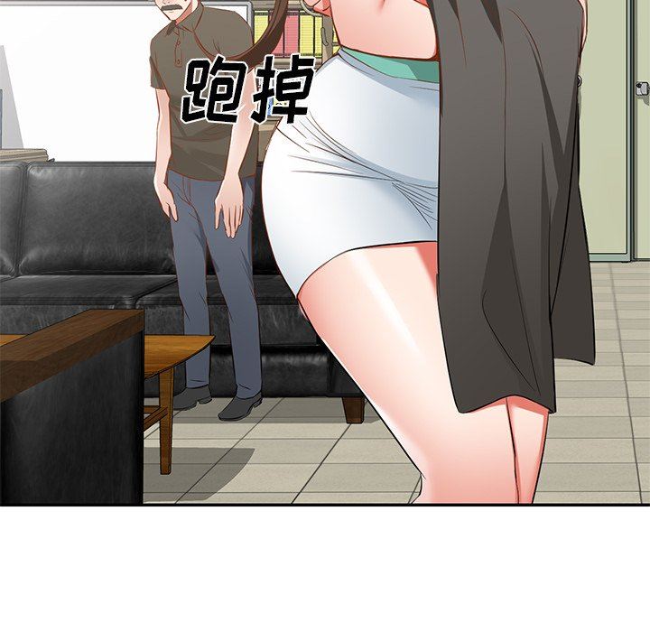 我的美女媳妇第20话