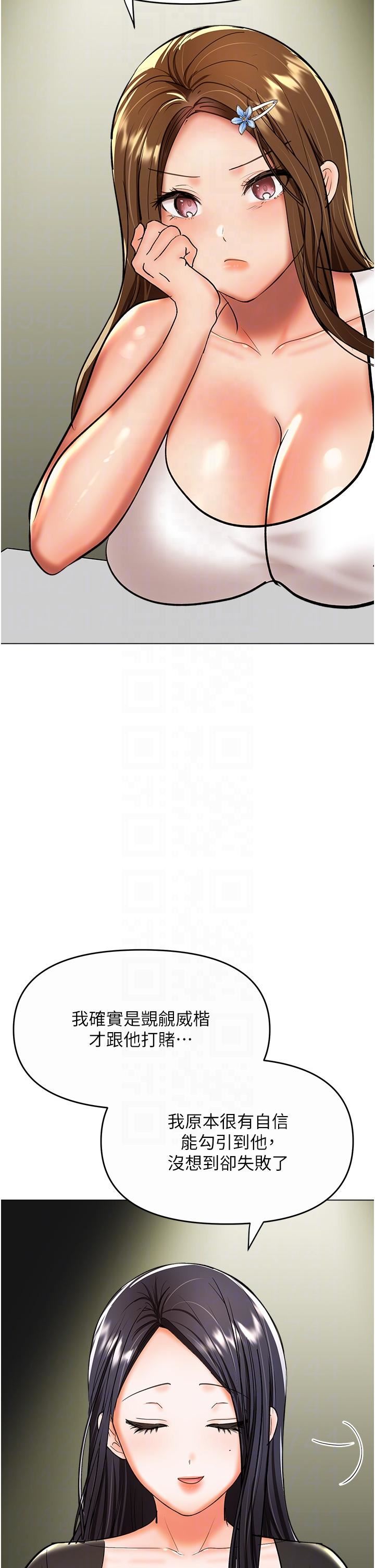 干爹，请多指教第61话-开启后宫时代