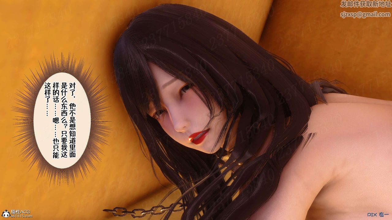 [3D]侍奉女神第18话