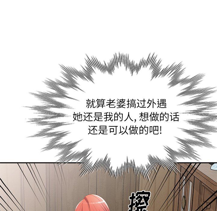 我的美女媳妇第20话