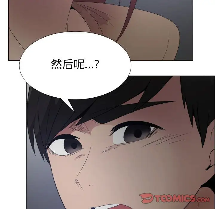 只为满足你第43章