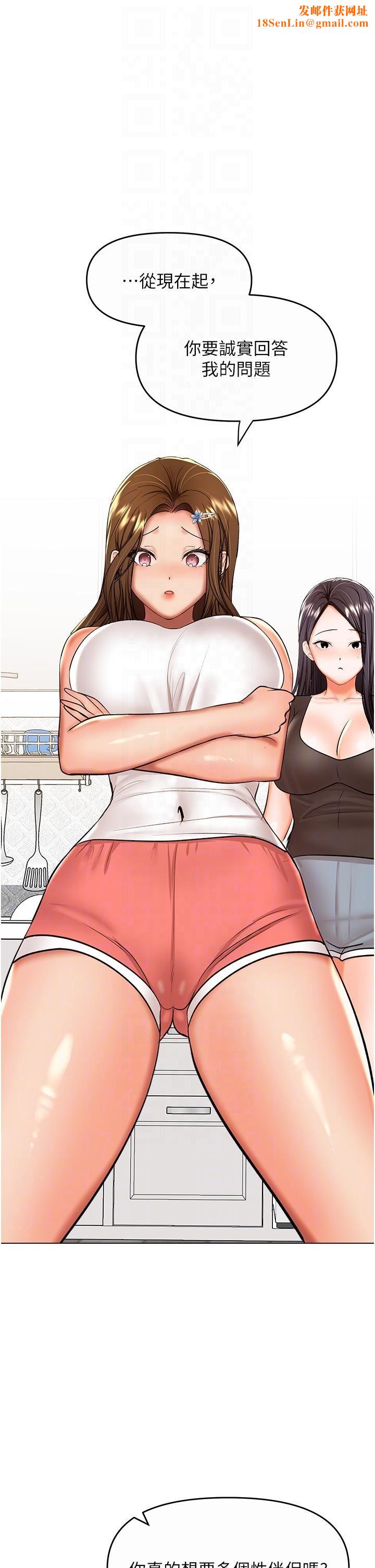 干爹,请多指教第61话-开启后宫时代