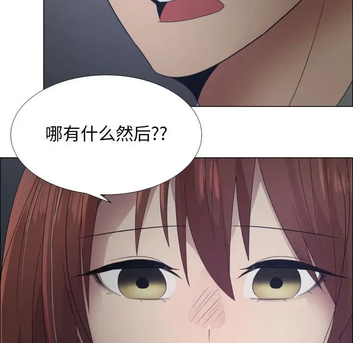 只为满足你第43章