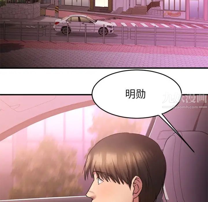 慾望食物链第10话