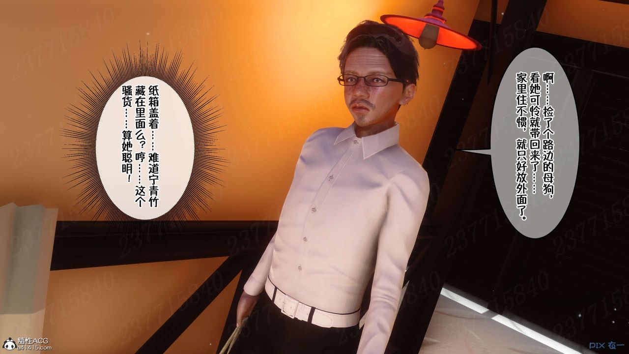 [3D]侍奉女神第18话