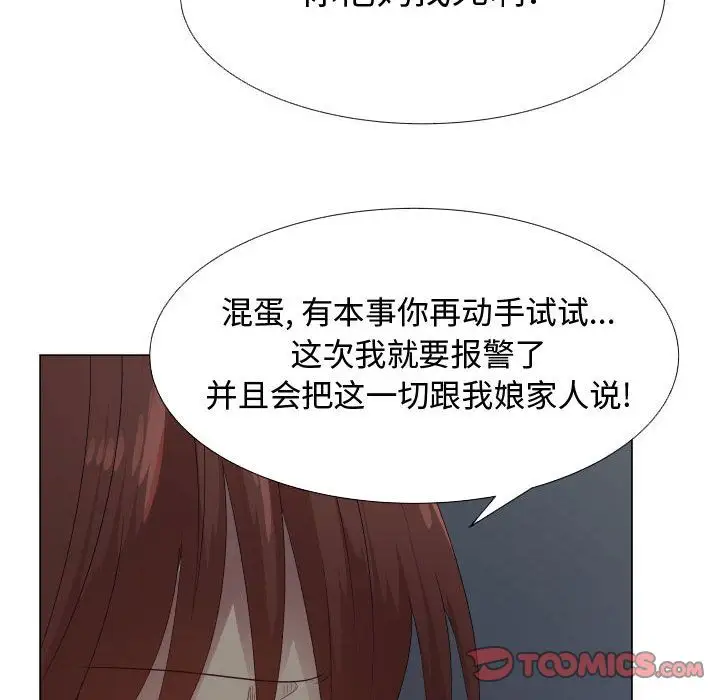 只为满足你第43章