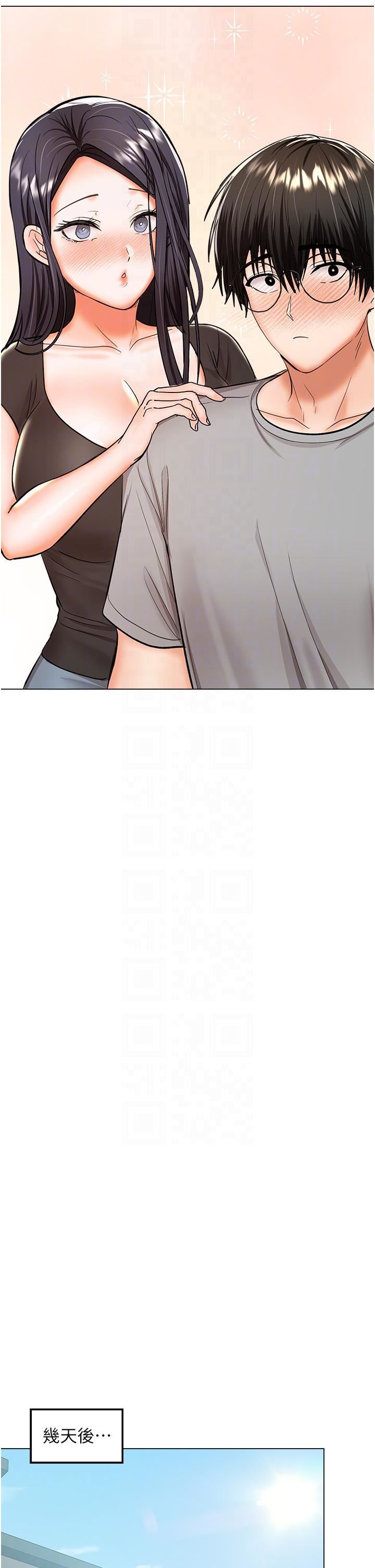 干爹,请多指教第61话-开启后宫时代