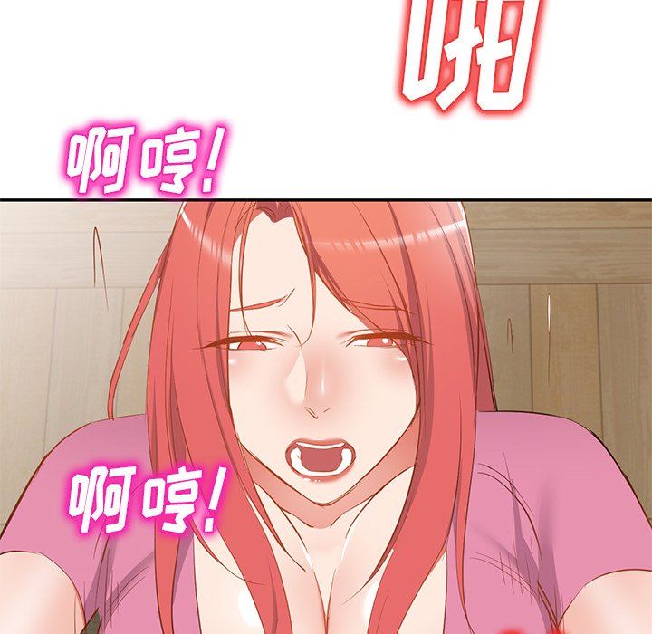 我的美女媳妇第20话