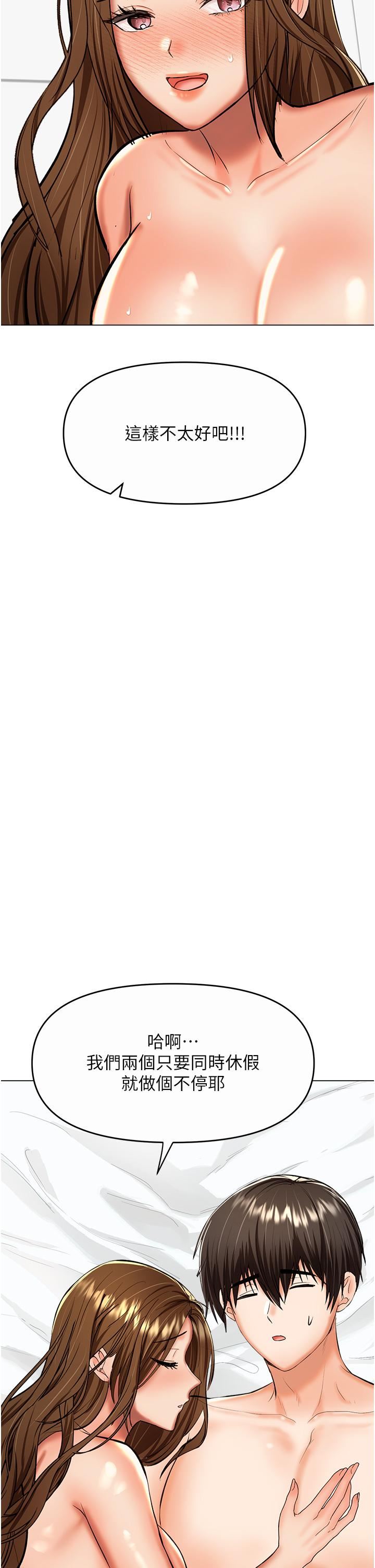 干爹,请多指教第61话-开启后宫时代