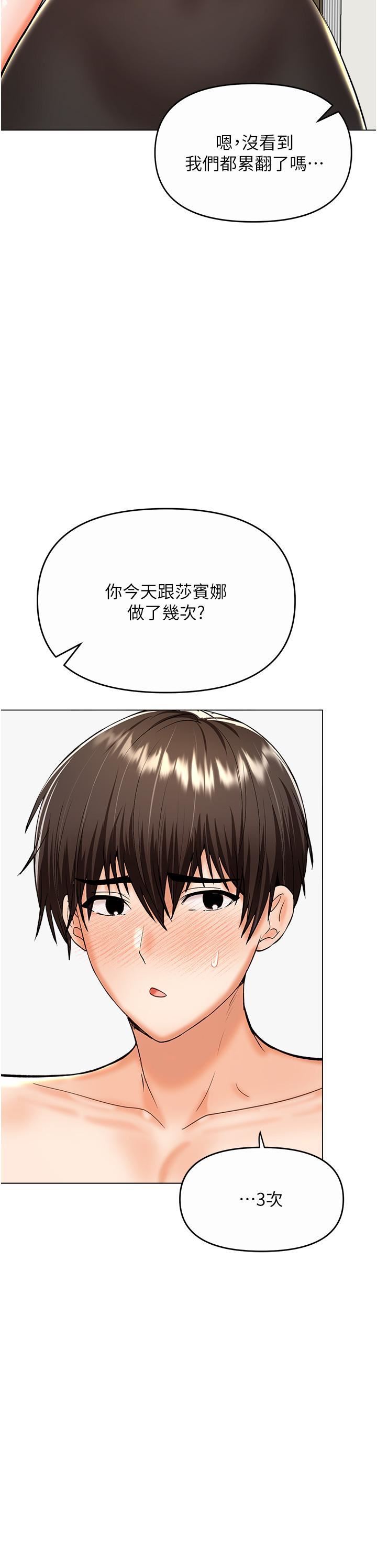 干爹,请多指教第61话-开启后宫时代