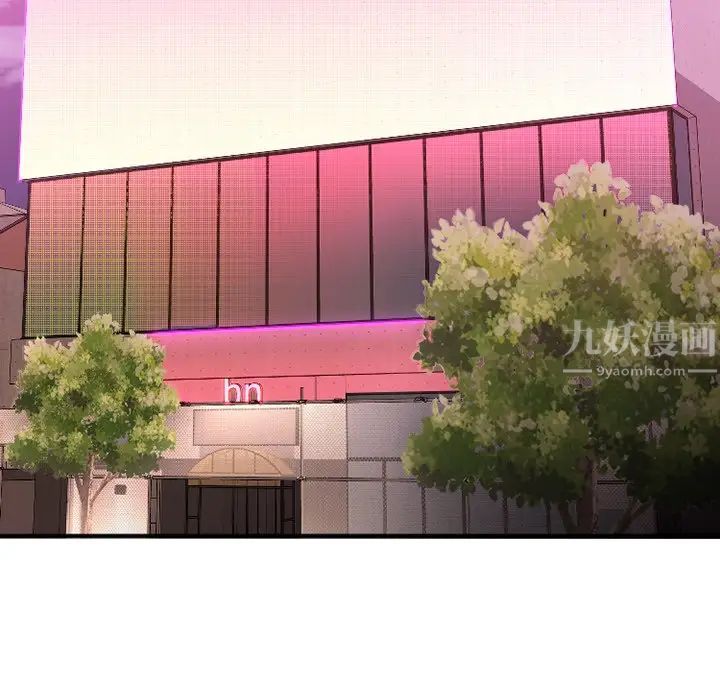 慾望食物链第10话