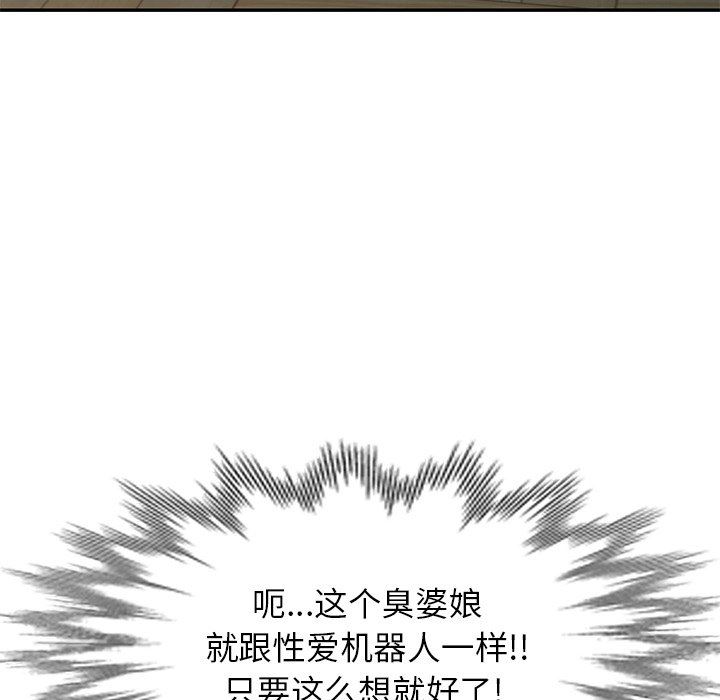 我的美女媳妇第20话