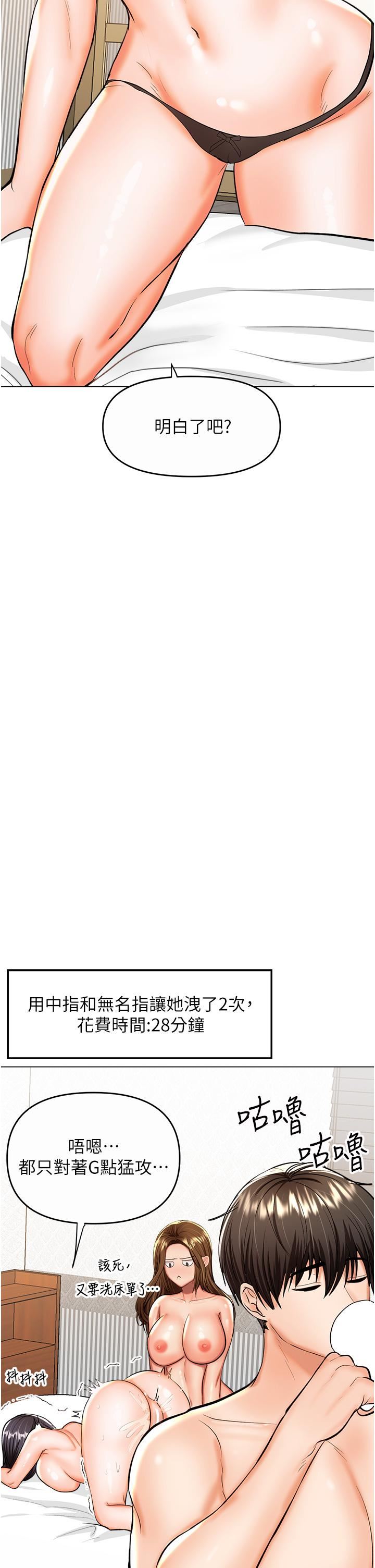 干爹，请多指教第61话-开启后宫时代