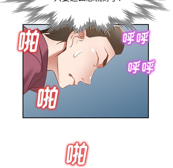 我的美女媳妇第20话