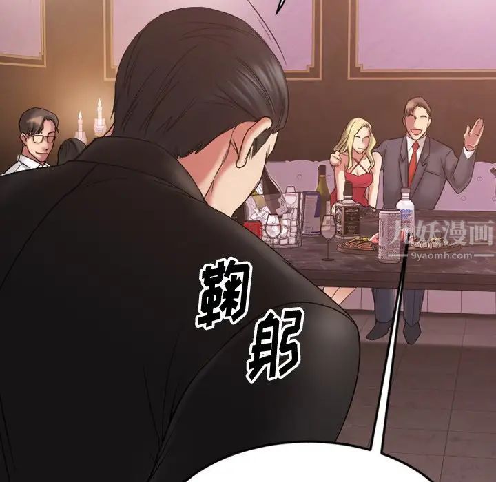 慾望食物链第10话