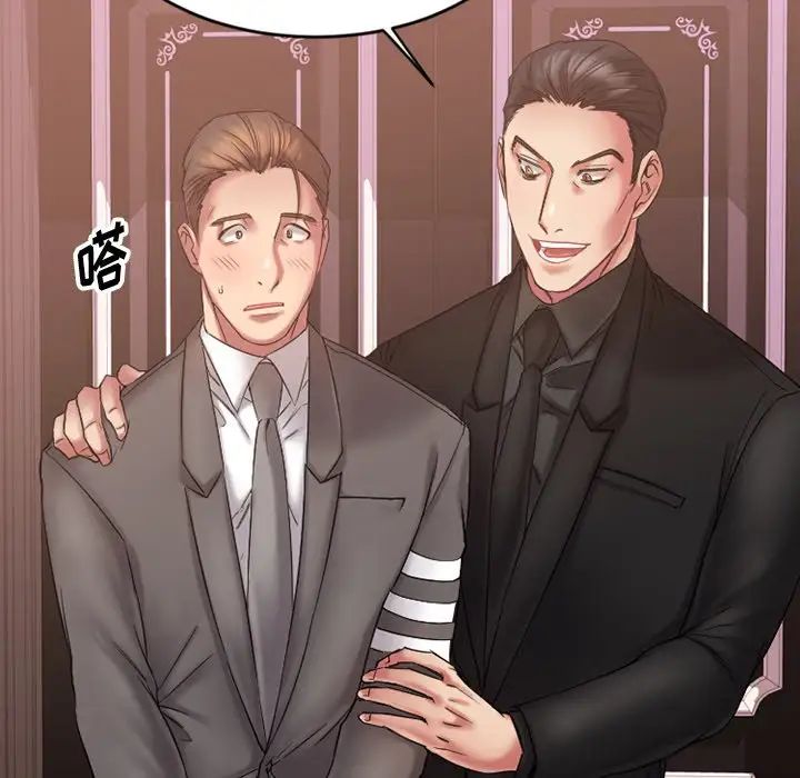 慾望食物链第10话