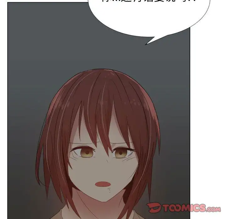 只为满足你第44章