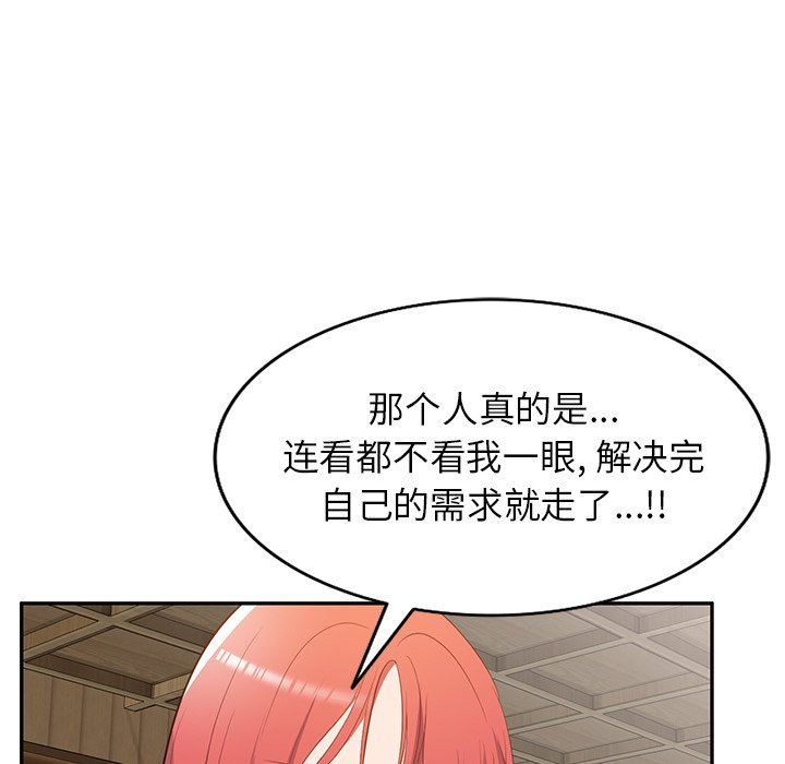 我的美女媳妇第20话