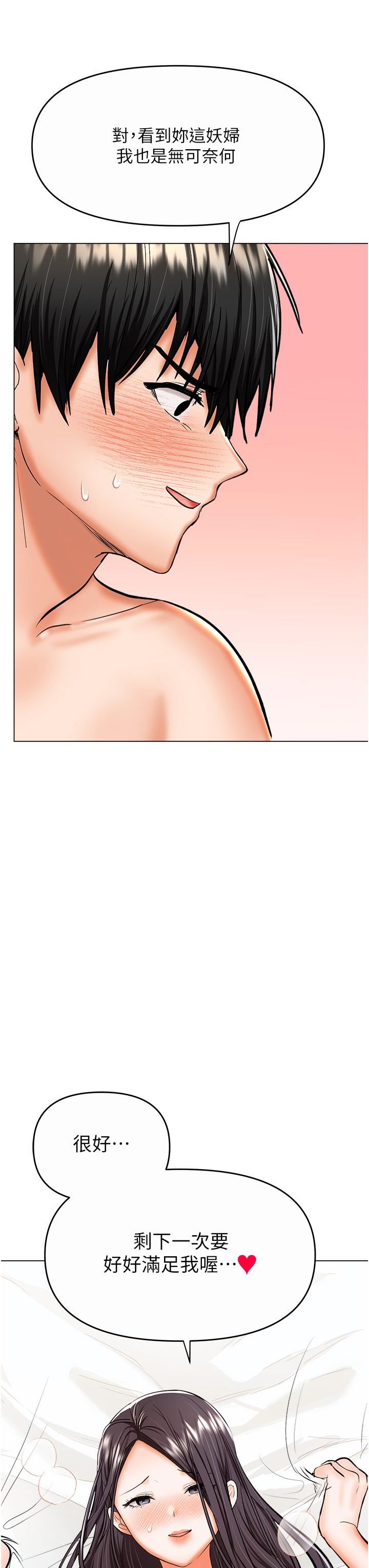 干爹，请多指教第62话-疯狂内射淫荡母狗