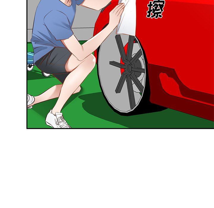 我的美女媳妇第20话