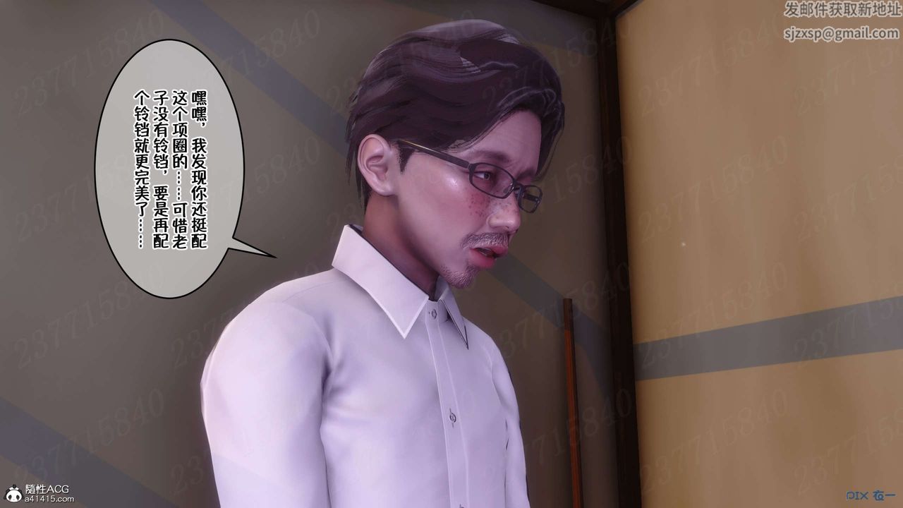 [3D]侍奉女神第19话