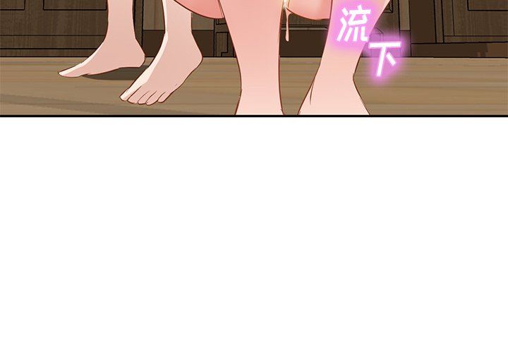 我的美女媳妇第21话