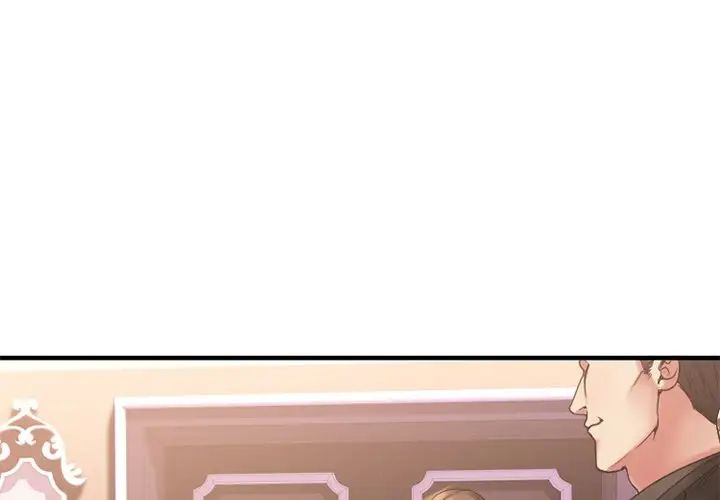 慾望食物链第11话