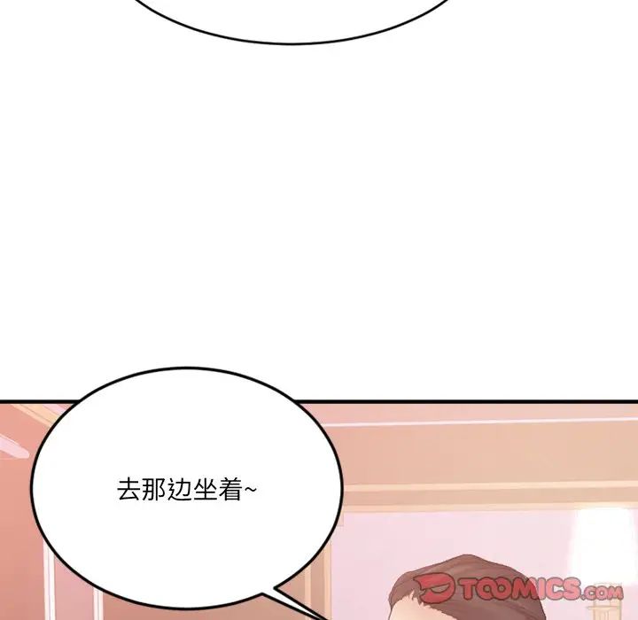 慾望食物链第11话