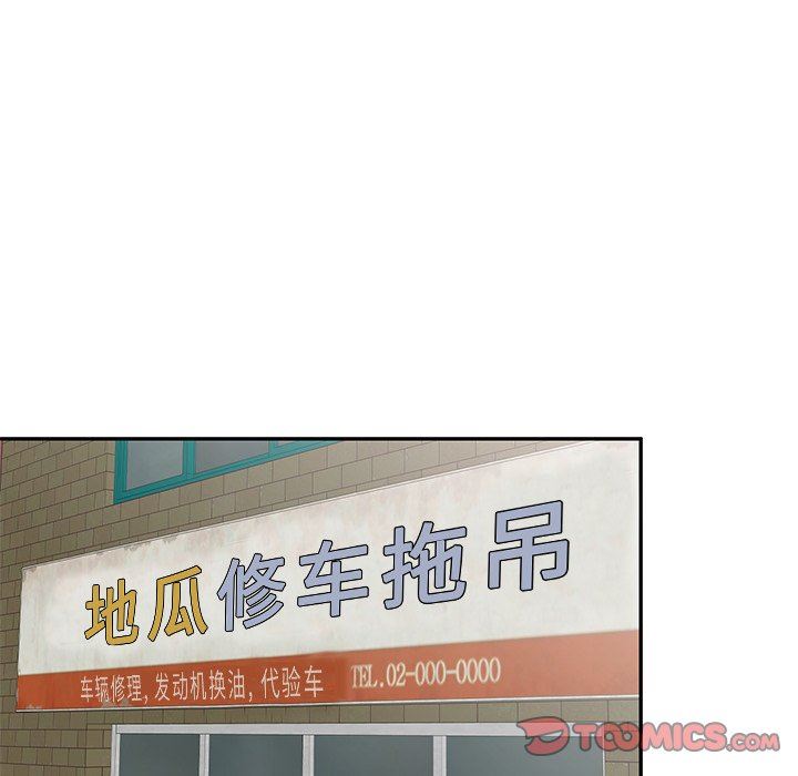 我的美女媳妇第21话