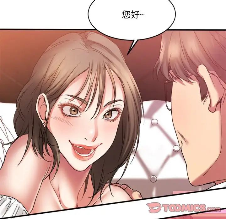 慾望食物链第11话