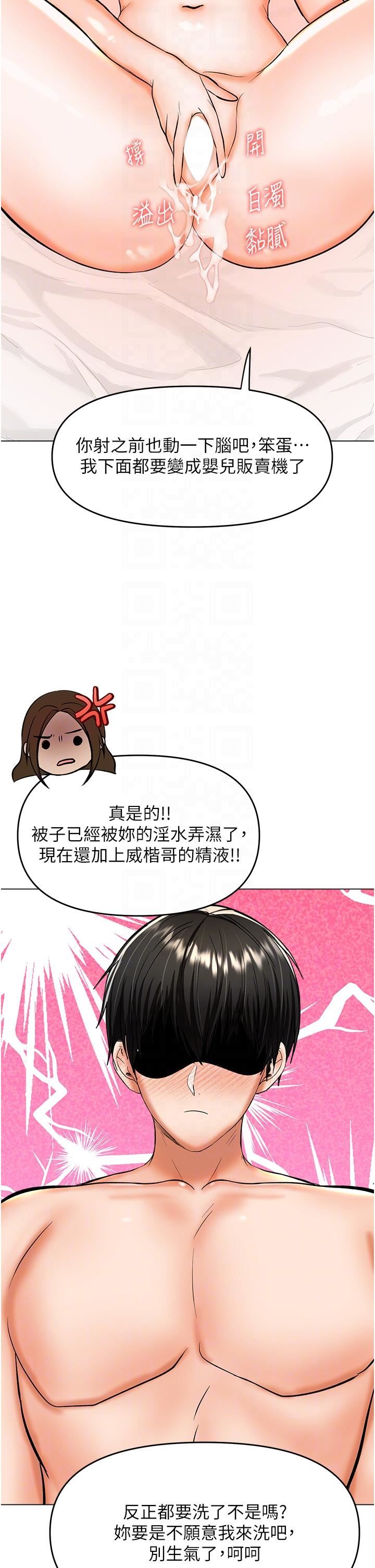 干爹，请多指教第62话-疯狂内射淫荡母狗