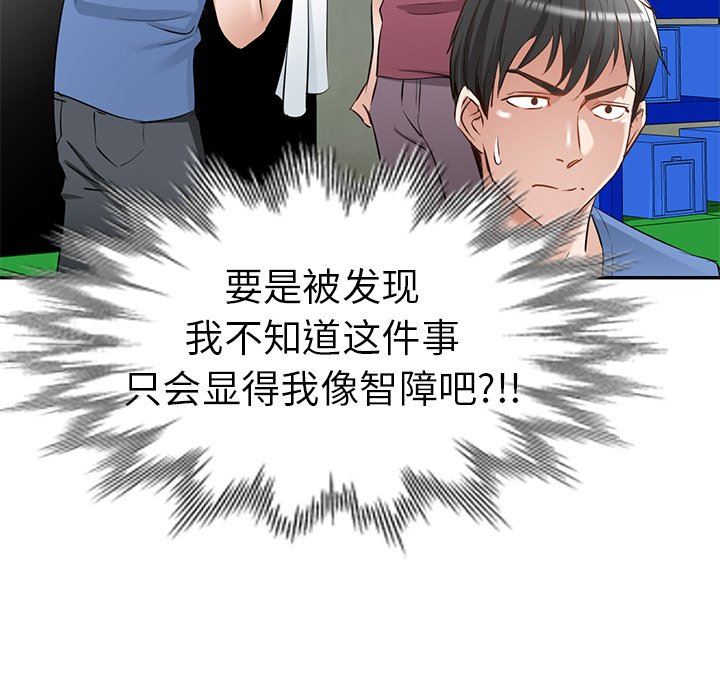 我的美女媳妇第21话