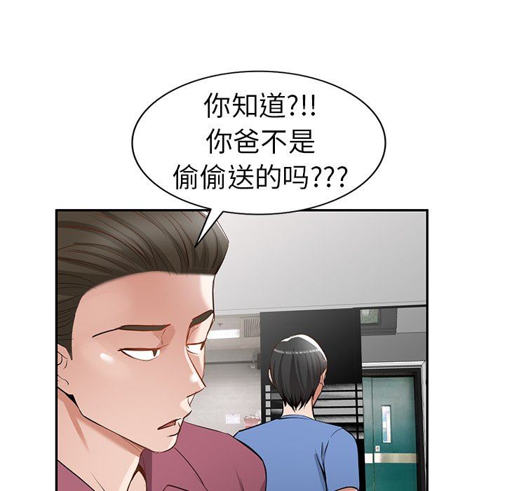 我的美女媳妇第21话