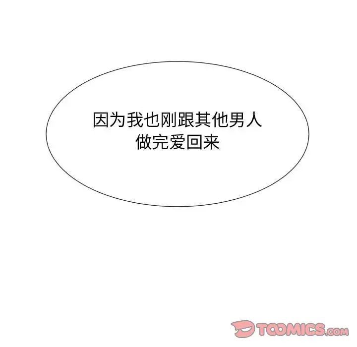 只为满足你第44章