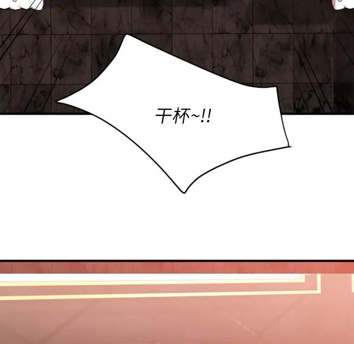 慾望食物链第11话