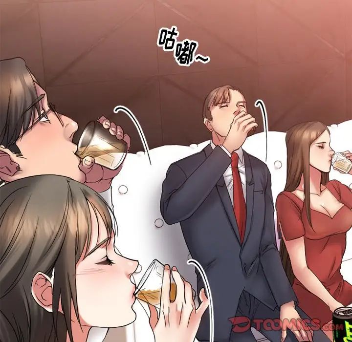 慾望食物链第11话