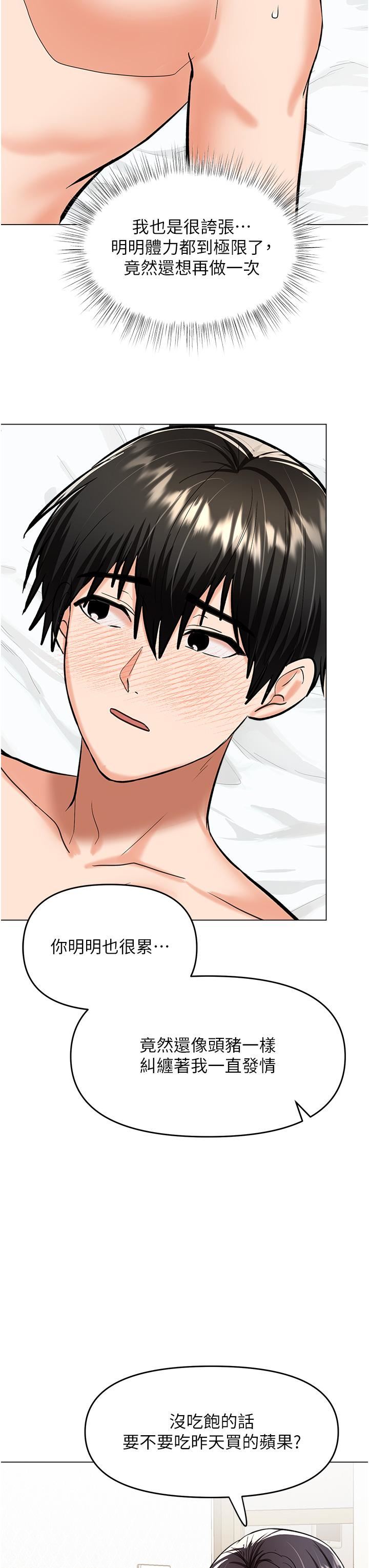 干爹，请多指教第62话-疯狂内射淫荡母狗