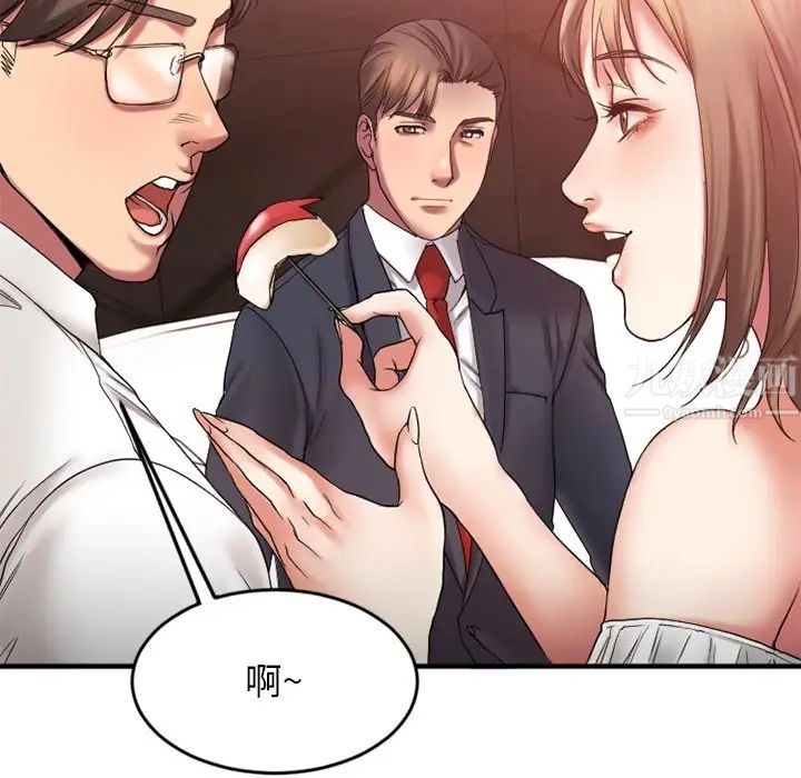 慾望食物链第11话