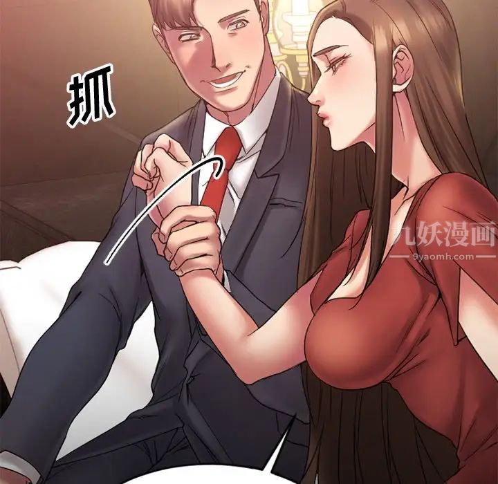 慾望食物链第11话