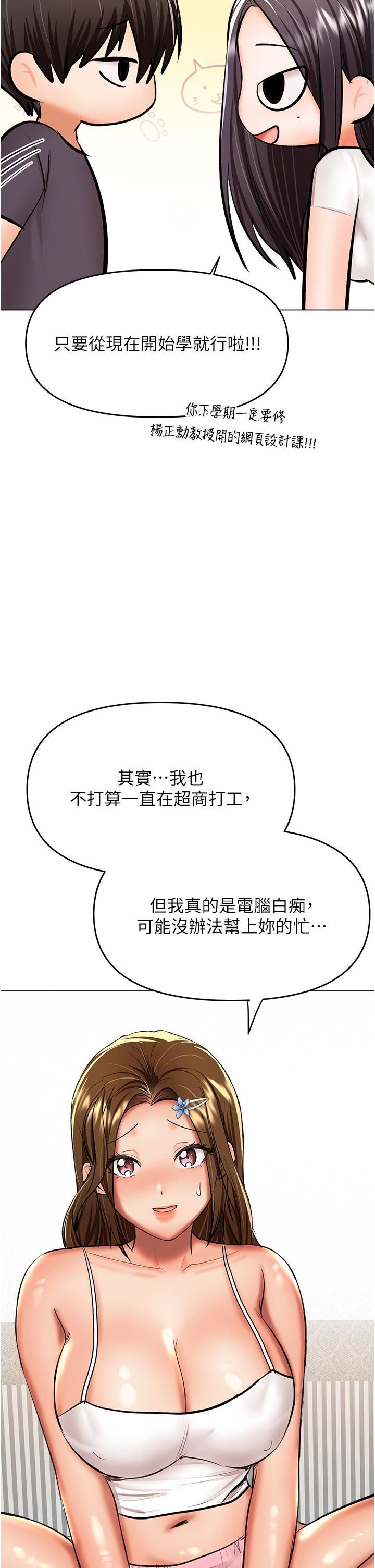 干爹，请多指教第62话-疯狂内射淫荡母狗