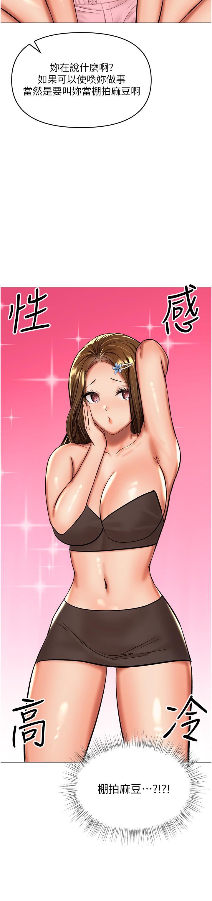 干爹，请多指教第62话-疯狂内射淫荡母狗