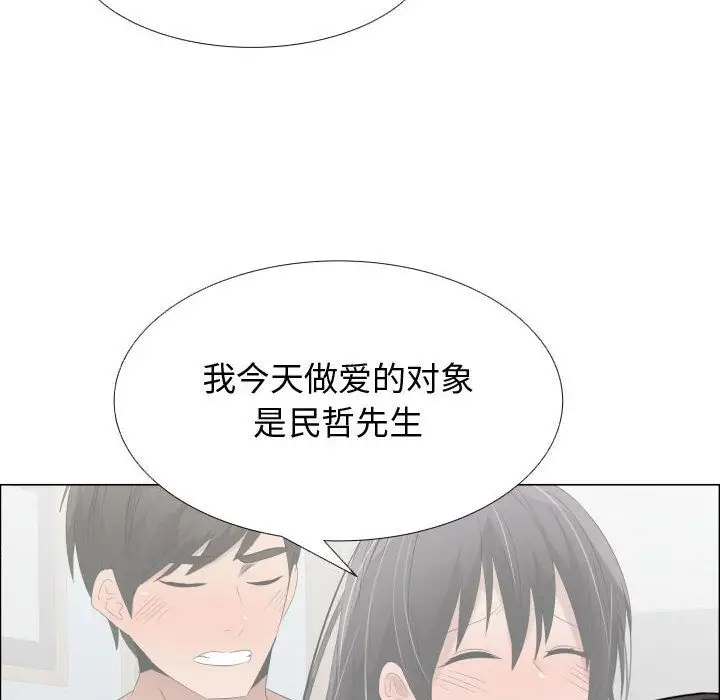 只为满足你第44章