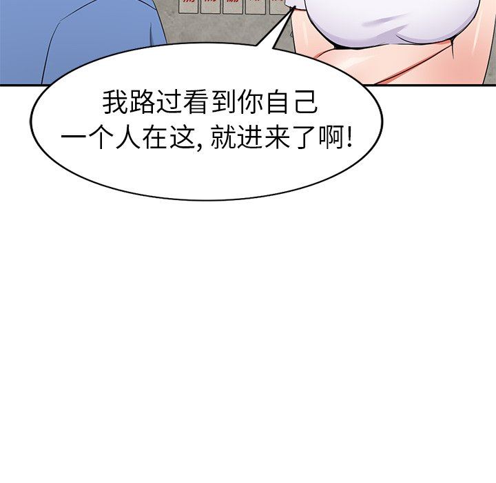 我的美女媳妇第21话