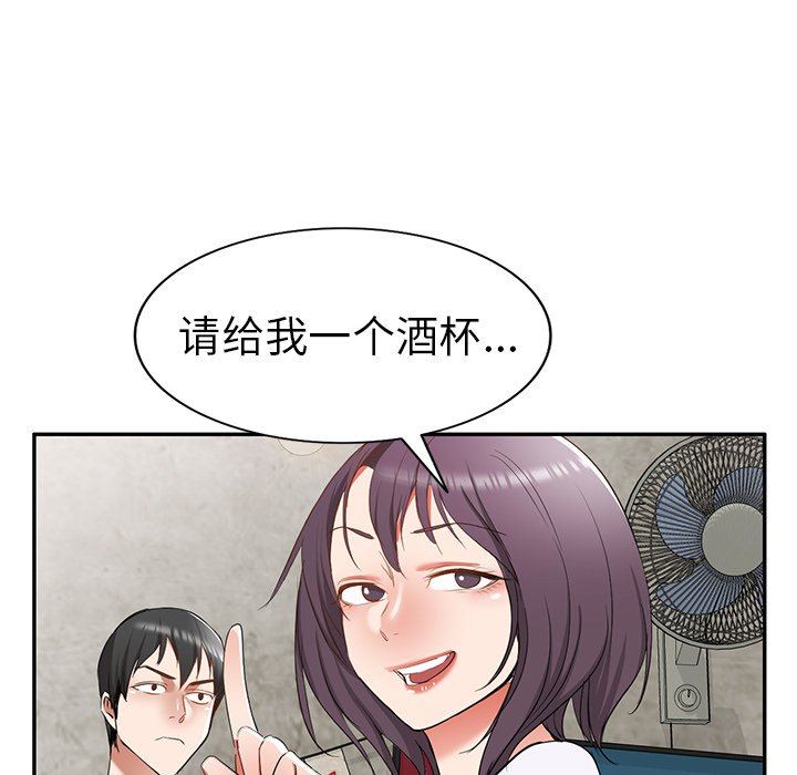 我的美女媳妇第21话