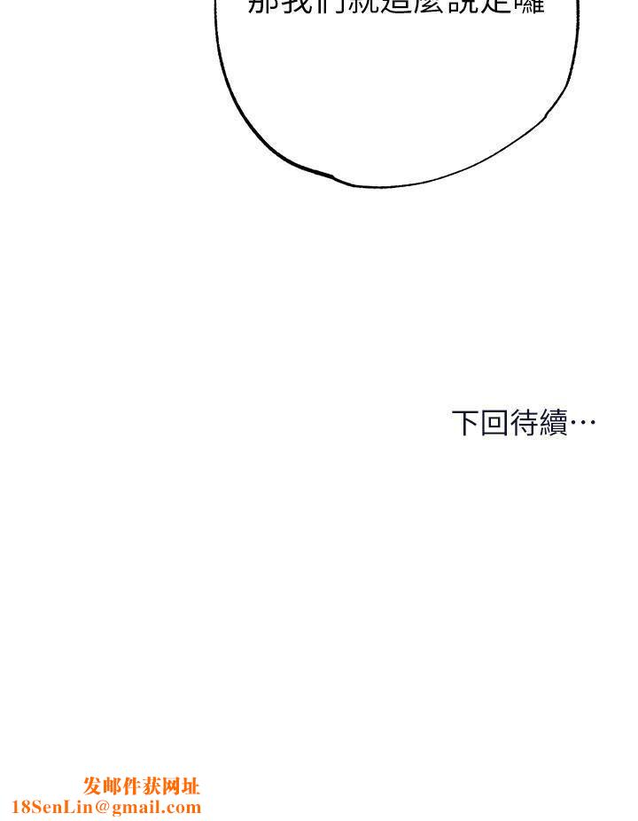 干爹，请多指教第62话-疯狂内射淫荡母狗