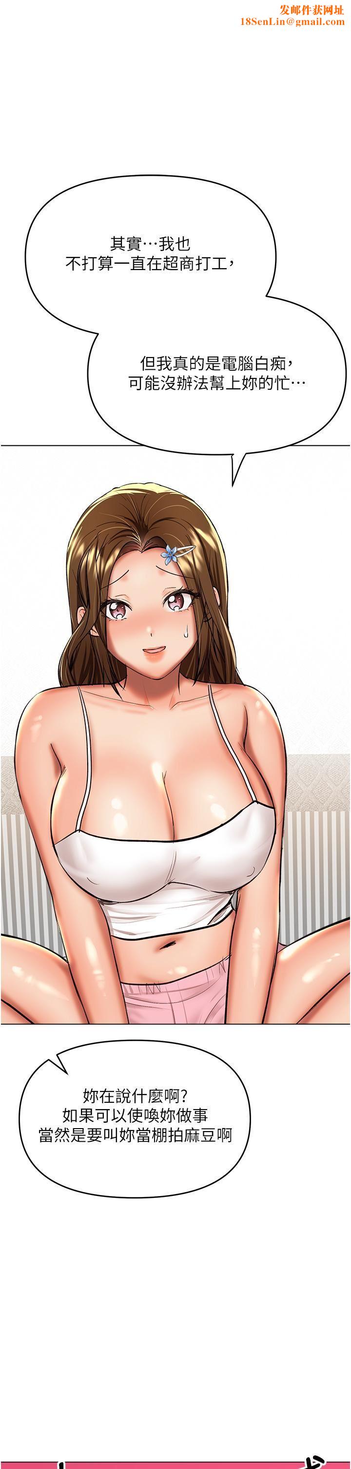 干爹，请多指教第63话-你一定要让她幸福